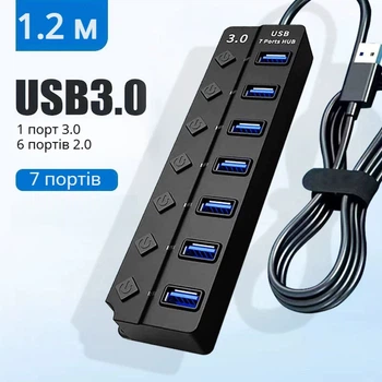 Активний USB 3.0 хаб на 7 портів з індивідуальними вимикачами, кабель 1.2м, 1 порт 3.0, 6 портів 2.0, підключення додаткового живлення