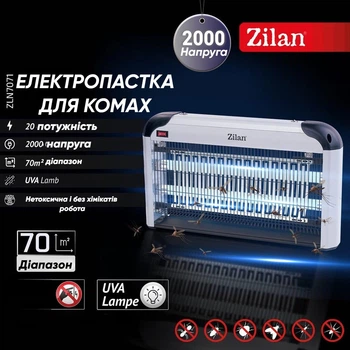 Ультрафіолетова електропастка для комах Zilan ZLN7071