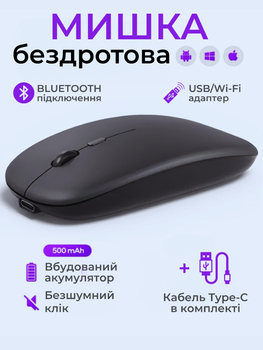 Безпровідна мишка для комп'ютера ПК та ноутбука бездротова Slim Mouse безшумна акумуляторна 2в1 Bluetooth і USB 2.4Hz плоска до ТВ