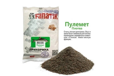 Прикормка Fanatik "Пулемет Плотва" 1 кг (8207001003)