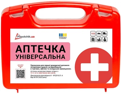 Аптечка универсальная Poputchik (02-022-П)
