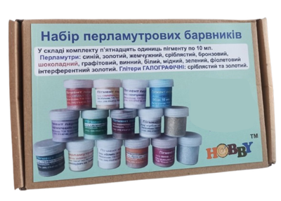 Набор перламутровых красителей "Hobby" 15 шт