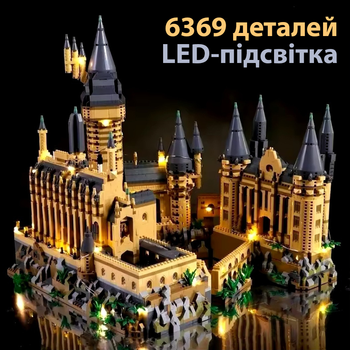 Конструктор замок Хогвартс Гаррі Поттера на 6369 деталей з LED підсвіткою Castle Harry Potter