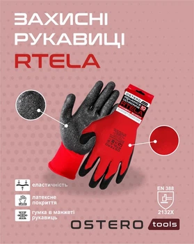 Рукавиці робочі захисні OSTERO RTELA розмір 10