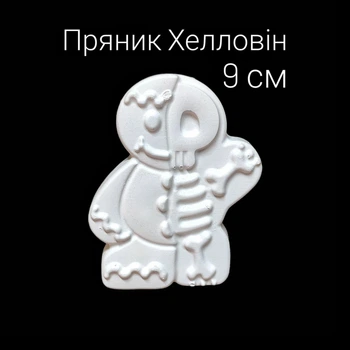 Гипсовая фигурка пряник Хэллоуин 9 см для раскрашивания творческого мастер-класса