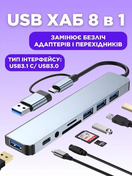 USB хаб концентратор usb-hub 3.0 Monty юсб разветвитель тройник удлинитель расширитель для ноутбука ПК картридер SD TF, mini-jack type-c адаптер 8в1