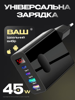Сетевое зарядное устройство для айфона самсунга на 4 порта 45W Адаптер USB Type C для Samsung Apple iPhone iPad Xiaomi Huawei Google Блок питания зарядка для телефона смартфона планшета легкий для путешествий Black LEXEGO F004-B