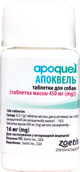 Апоквель для собак Zoetis 16 мг 100 таблеток (10024436)