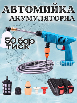 Автомойка высокого давления, портативная, аккумуляторная минимойка для машины, пистолет-распылитель в кейсе (синяя)