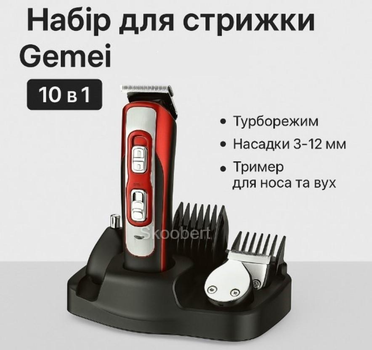 Универсальный набор для стрижки аккумуляторный триммер Gemei GM-592 10в1 с турборежимом и подставкой и USB зарядкой