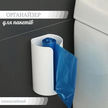 Держатель для мусорных пакетов с креплением на дверцу шкафа, стену (белый)