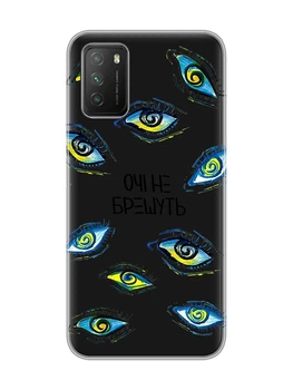 Прозорий чохол на Xiaomi Poco M3 :: Очі (принт 358)