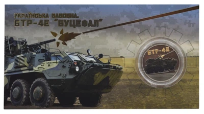 Монета Україна 5 гривень 2024 UNC Українська бавовна (бавовна). БТР-4Е Буцефал у сувенірній упаковці Кольорова