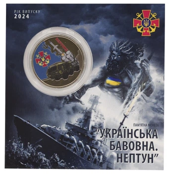 Монета Украина 5 гривен 2024 UNC Украинский хлопок (бавовна). Нептун в сувенирной упаковке Цветная