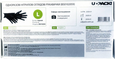 Рукавички нітрилові UDPACK чорні розмір L 100 шт (4820173590834)