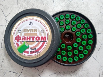 Пули светошумовые Фантом, 0.25 гр, 50шт