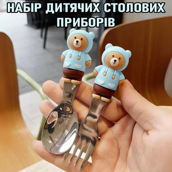 Набор детских столовых приборов из нержавеющей стали Teddy Bear ложка и вилка для ребенка с ручкой в форме Медвежат + кейс для хранения, голубой (102170564)