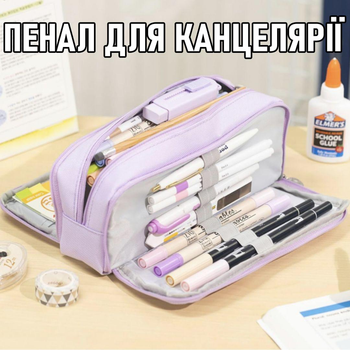 Пенал для зберігання ручок / фломастерів / олівців на 3 відсіки Halten шкільний футляр на блискавці для канцелярії, 21х9 см, фіолетовий (104955882)