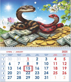 Календар односекційний 2025 Змія 05 2922600802267