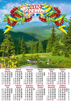 Календар 2024 рік А2 Україна 2922600770700