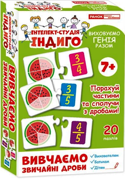 Вивчаємо звичайні дроби 4823076138783