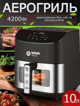 Мультипіч Bitek Аерогриль на 10 літрів аерофрітюрниця 4200 Вт, Аерогриль, фритюрниця без олії, аерофрітюрниця, гриль електро Чорний