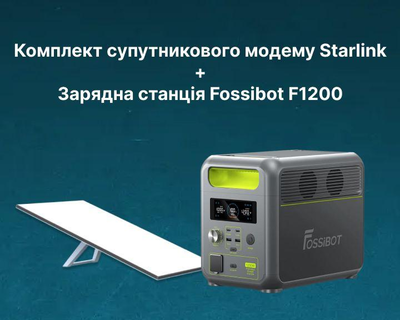 Комплект супутникового модему STARLINK Старлінк Gen3 REV4 + Зарядна станція Fossibot F1200 1024Wh 1200W