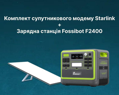 Комплект спутникового модема STARLINK Старлинк Gen3 REV4 + Зарядная станция Fossibot F2400 2048Wh 2400W