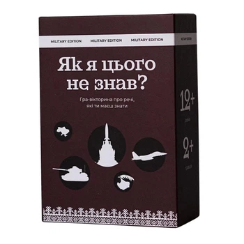 Карточная игра "Как я этого не знал? Military Edition" 290124, 110 карточек