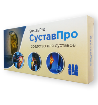 SustavPro - для суглобів (СуставПро) 20 АМПУЛ