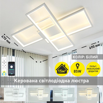 Керована світлодіодна СМАРТ люстра ESLLSE SVEN 85W 3S 690x470x80мм Біла з пультом для кухні, спальні, вітальні