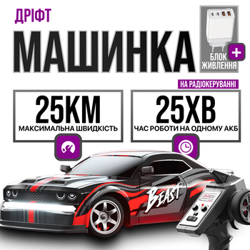 Машинка на радиоуправлении SG 218PRO — Дрифт-машинка автомобиль LED подсветка, 25 км/ч