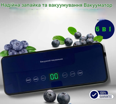 Вакуумный упаковщик для сухих и влажных продуктов с функцией стерилизации, встроенным ножом и импульсным режим