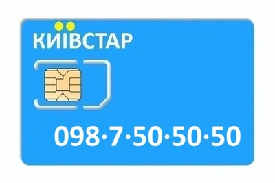 Золотий номер Київстар 098-7-50-50-50