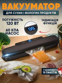 Вакуумный упаковщик Vacuum Machine с набором пакетов (10 шт) Сухие и влажные продукты