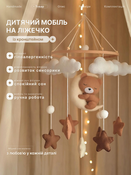 Детский мобиль на кроватку ручной работы для новорожденных с деревянным кронштейном карусель для кроватки из экологических материалов и натурального дерева подвесные развивающие мягкие игрушки из фетра в нейтральных тонах