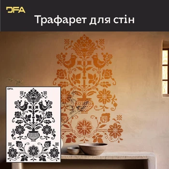 Декор стен Вышиванка Дерево жизни DFA трафарет многоразовый под штукатурку и краску 59х82см, толщина 0.3-1 мм (Z00072)