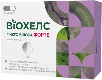 Гінкго Білоба форте Віохелс капсули 120 мг №60 (4820241318094)