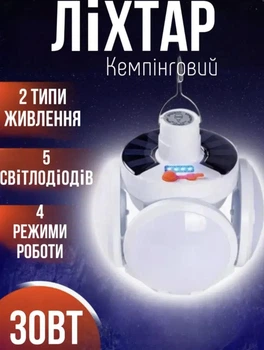 Аккумуляторный светодиодный LED фонарь на солнечной батарее BL-2029 кемпинговая подвесная лампа на аккумуляторе с зарядкой от usb и крючком