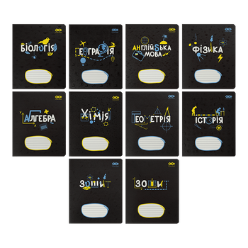 Набір предметних зошитів ZiBi Black 36 аркушів в клітинку 8 предметів 10шт (ZB.1730-99)