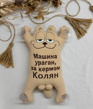 Іграшка в авто "Кіт Саймона" на присосках "Машина ураган, за кермом Колян" 25см бежевий Kuzka