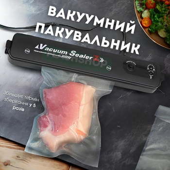 Вакууматор пищевых продуктов, вакуумный упаковщик бытовой автоматический (черный)
