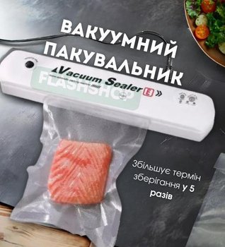 Вакууматор пищевых продуктов, вакуумный упаковщик бытовой автоматический (белый)