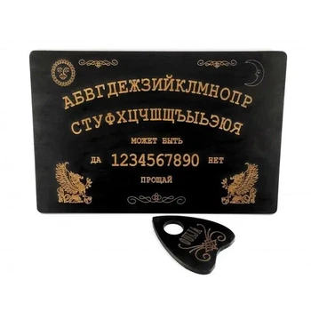Спиритическая доска OUIJA темная