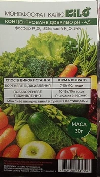 Монофосфат калію, 30 грам Агроресурс 77625