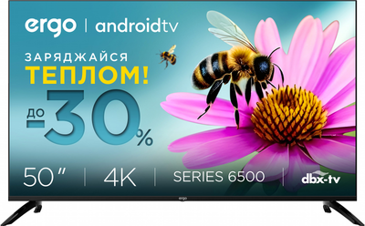 Телевизор Ergo 50" 50GUS6500