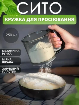 Просіювач борошна Сито у вигляді кружки з ручкою і пружинним механізмом, нержавіюча сталь, 10.8×10.2 см