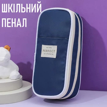 Складаний шкільний пенал для ручок / олівців / канцелярського приладдя Blue органайзер з 2 відділеннями для зберігання та організації шкільного приладдя, синій (105415872)