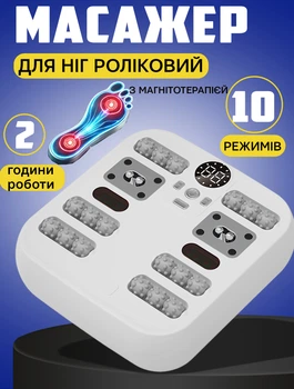 Электрический массажер для ног роликовый Mimo с магнитотерапией 2500 мАч 10 скоростей Белый