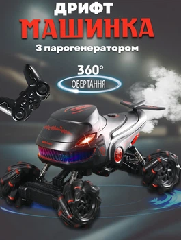 Машинка на радиоуправлении HyperDrift 28см Гоночный вездеход Акула с парогенератором и подсветкой Черно-красный